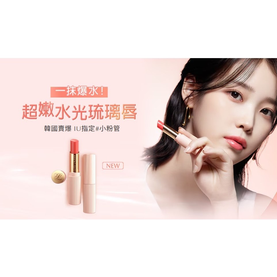 廠商現貨雅詩蘭黛 水啵啵琉璃潤唇膏 3g #02 嬌嫩粉荔-細節圖3