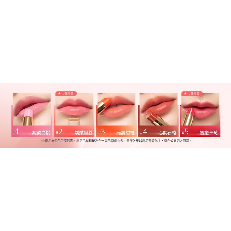 廠商現貨雅詩蘭黛 水啵啵琉璃潤唇膏 3g #02 嬌嫩粉荔-細節圖5