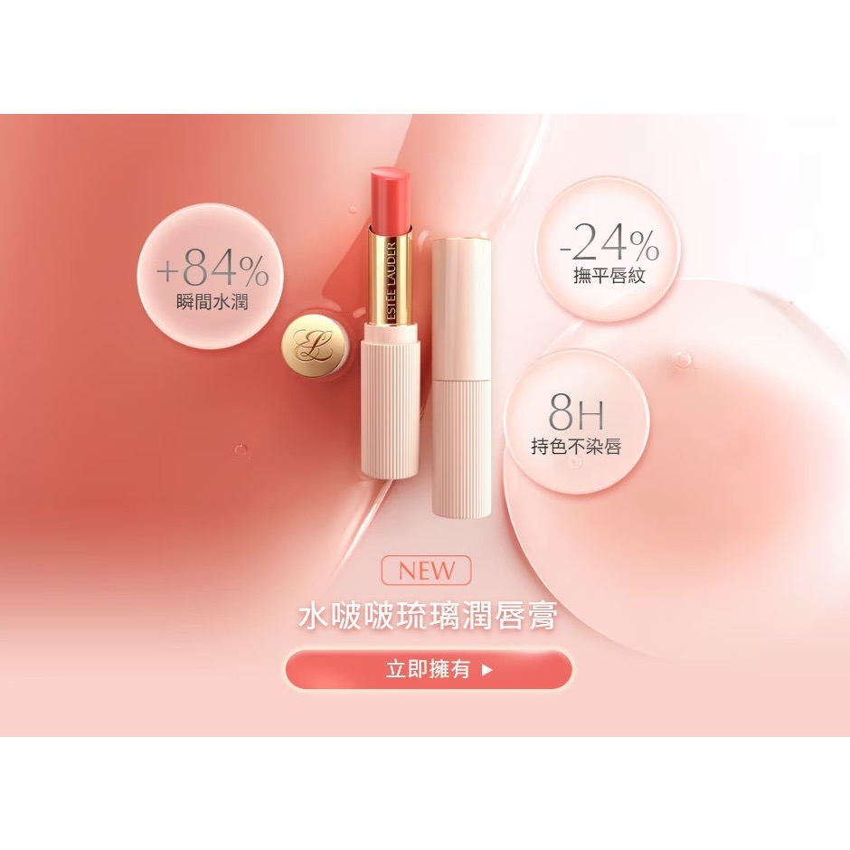 廠商現貨雅詩蘭黛 水啵啵琉璃潤唇膏 3g #02 嬌嫩粉荔-細節圖7