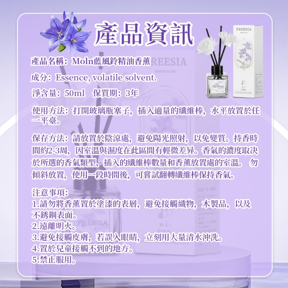 廠商現貨Moln 藍風鈴精油香薰 50ml《一組兩瓶》-細節圖3