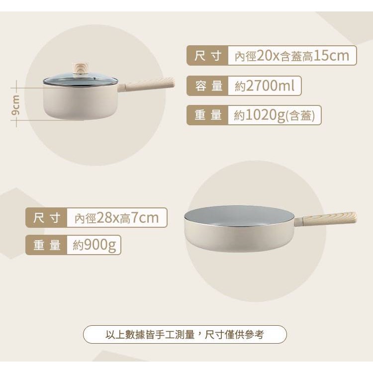 廠商現貨Black Hammer北歐木紋導磁不沾單柄鍋20cm-杏_含蓋(BH-R20SP-CW)-細節圖3