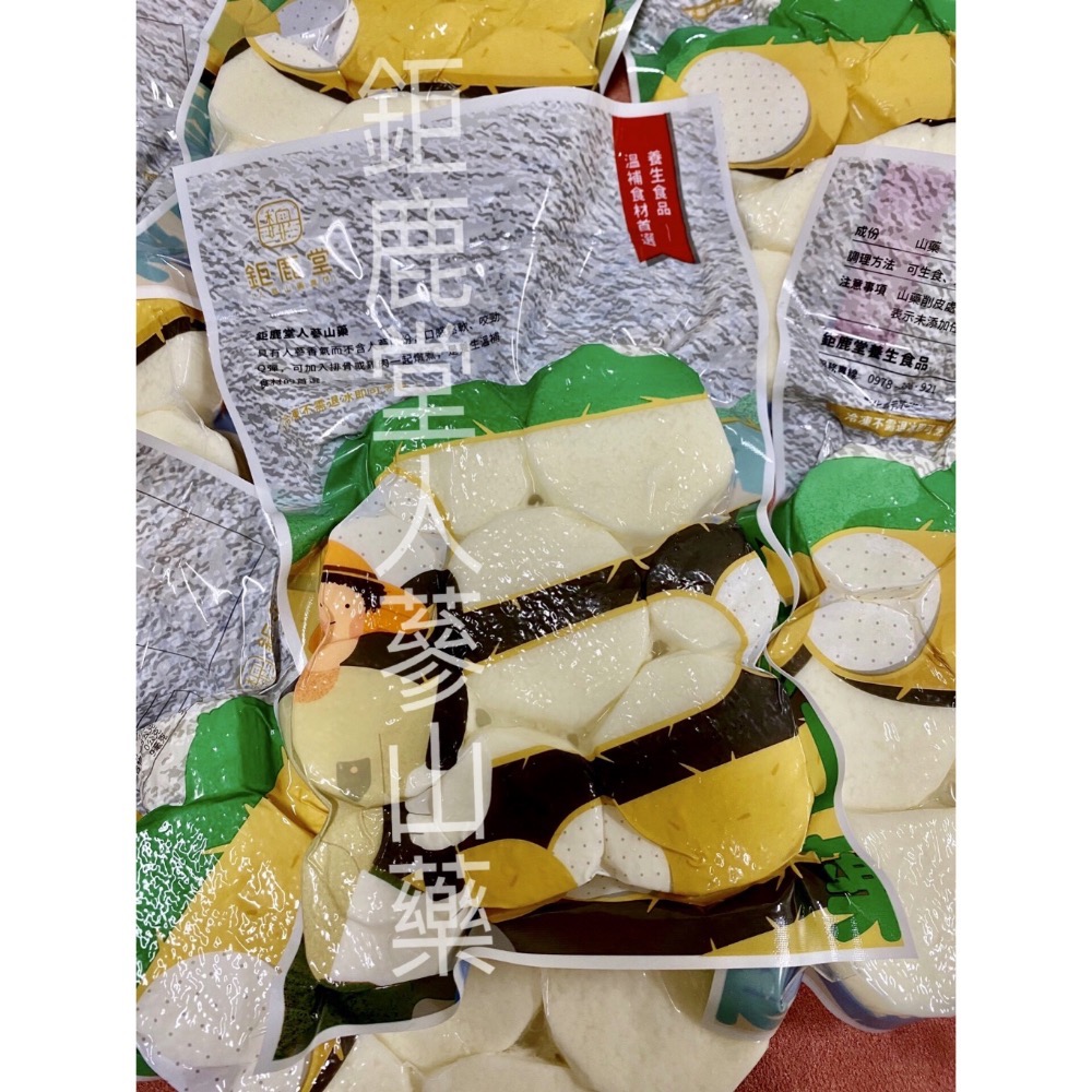 長期供應 人參山藥2包/組70包倍數免運不散賣-細節圖5