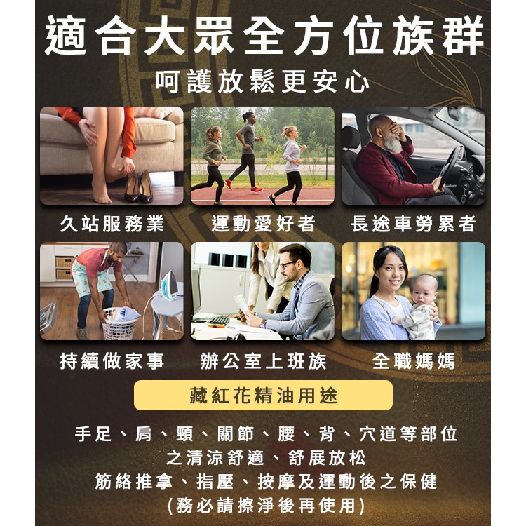 現貨 【寶芝林】藏紅花遠紅外線精油50ml/一罐-細節圖4