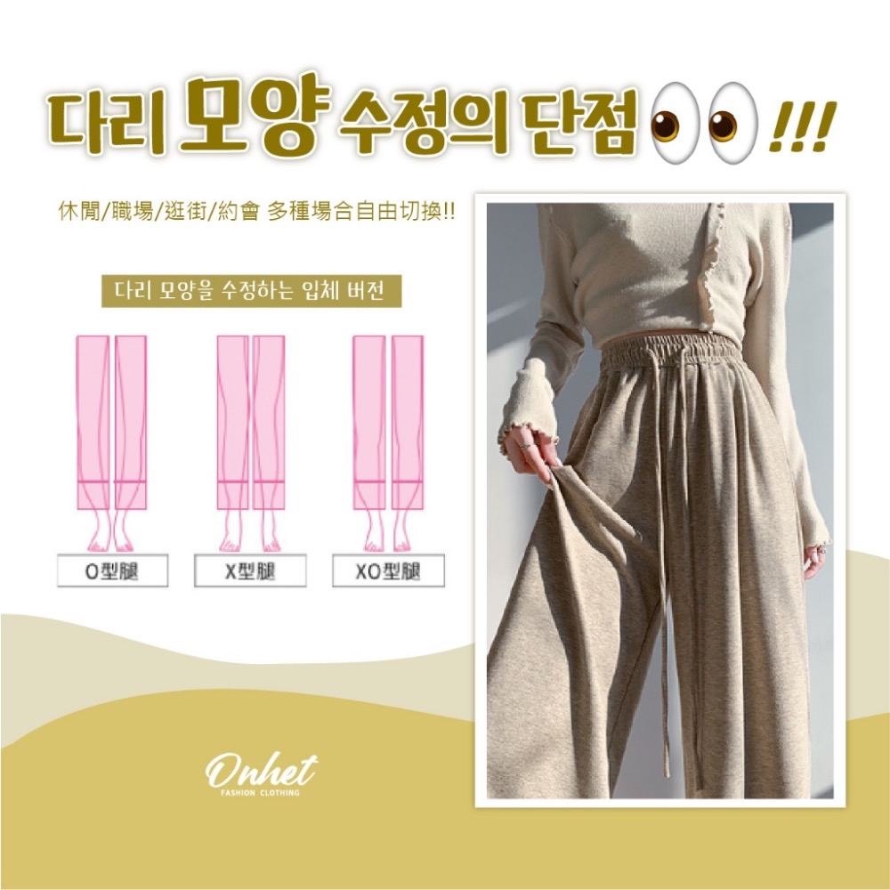 Onhet 全民女友高腰寬鬆闊腿褲-細節圖2