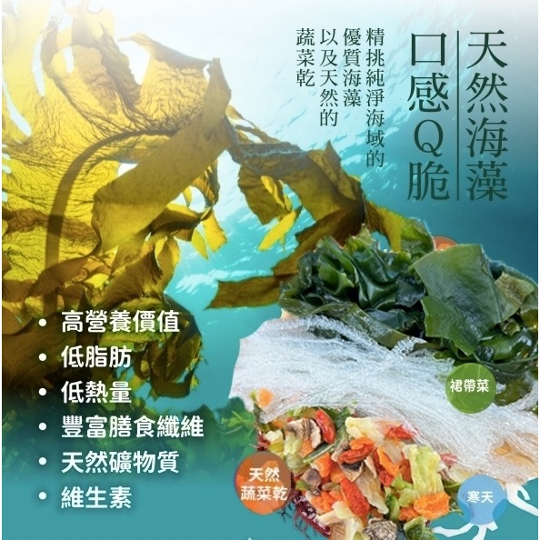廠商現貨七彩健康涼拌海藻30包以上免運不散賣-細節圖2