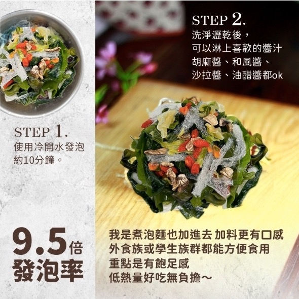 廠商現貨七彩健康涼拌海藻30包以上免運不散賣-細節圖3