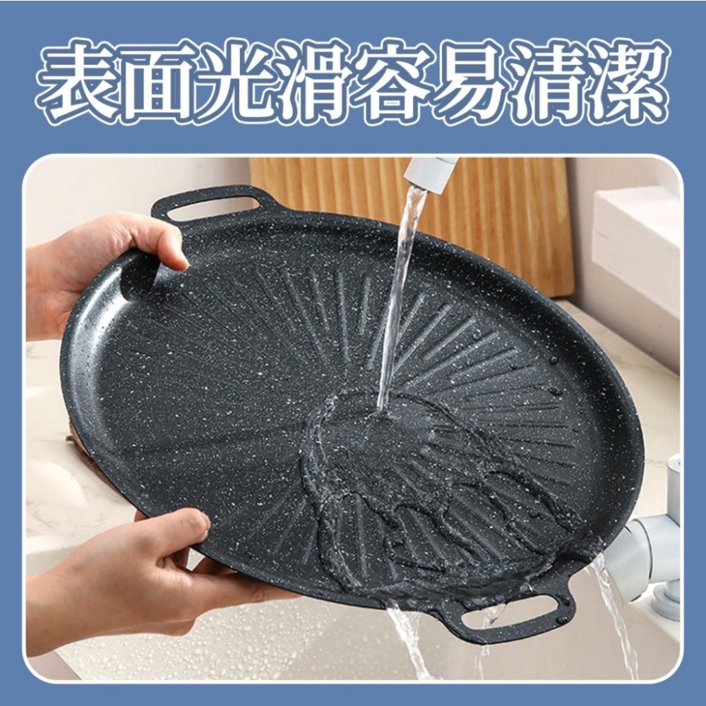 韓式麥飯石烤盤34cm-細節圖3
