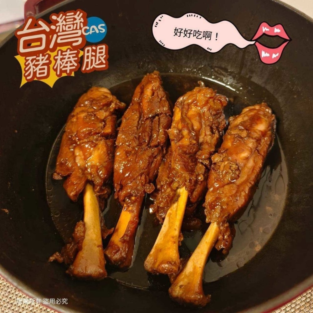 長期供應 台灣CAS豬棒腿帶骨腱子肉30包倍數免運，不散賣-細節圖4