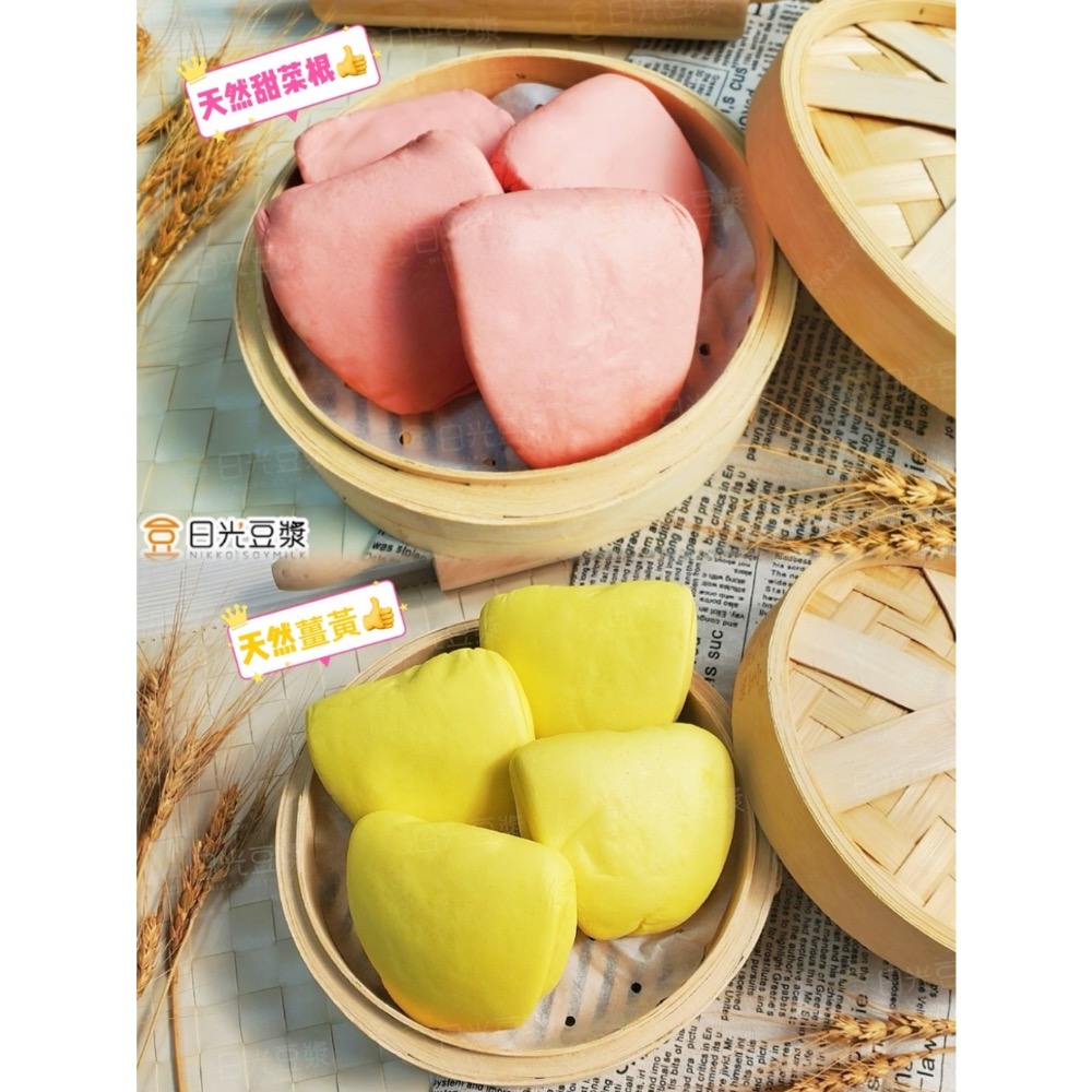 期供應 日光豆漿開運招財雙色刈包18包免運出貨，不散出-細節圖2