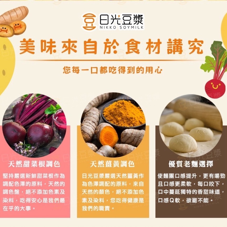 期供應 日光豆漿開運招財雙色刈包18包免運出貨，不散出-細節圖7