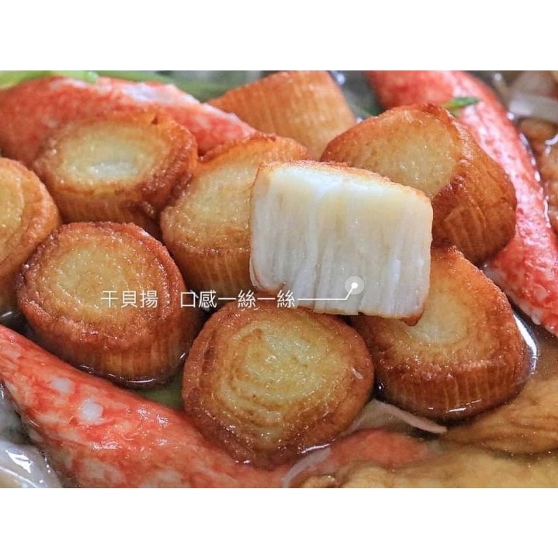 長期供應 日本進口綜合火鍋料60倍數免運不散出-細節圖5