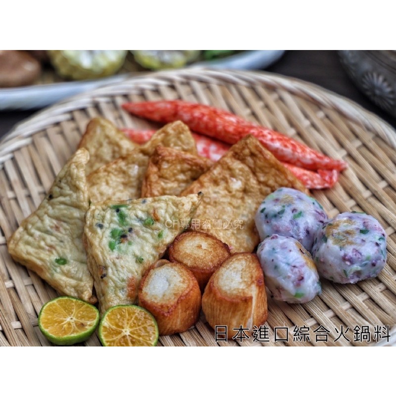 長期供應 日本進口綜合火鍋料60倍數免運不散出-細節圖8