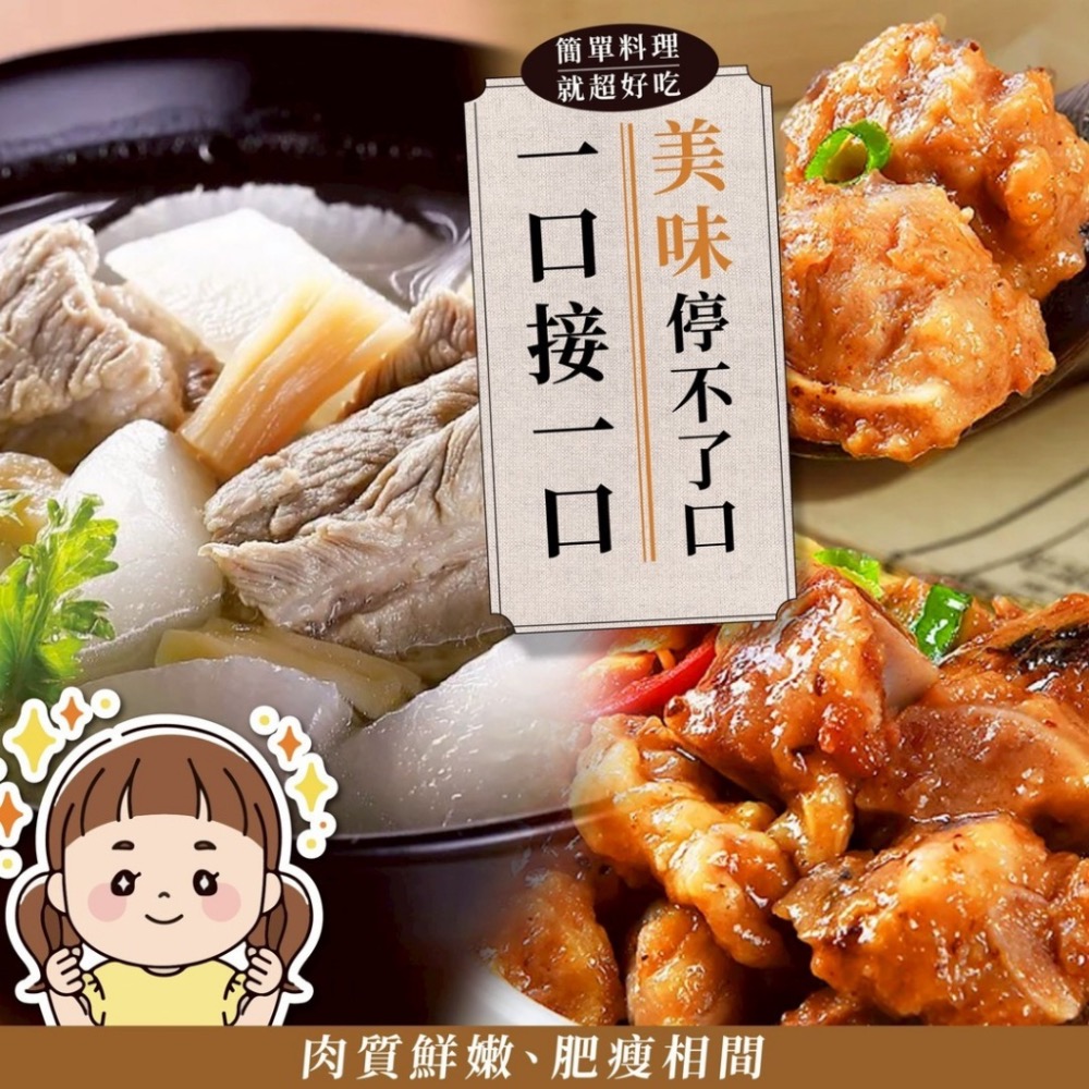 長期供應 嚴選台灣豬排骨500g 🈵️35包倍數免運-細節圖4