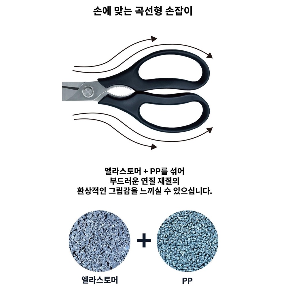 廠商現貨韓國製造 萬福鋒利廚房萬用剪刀 240mm-細節圖5