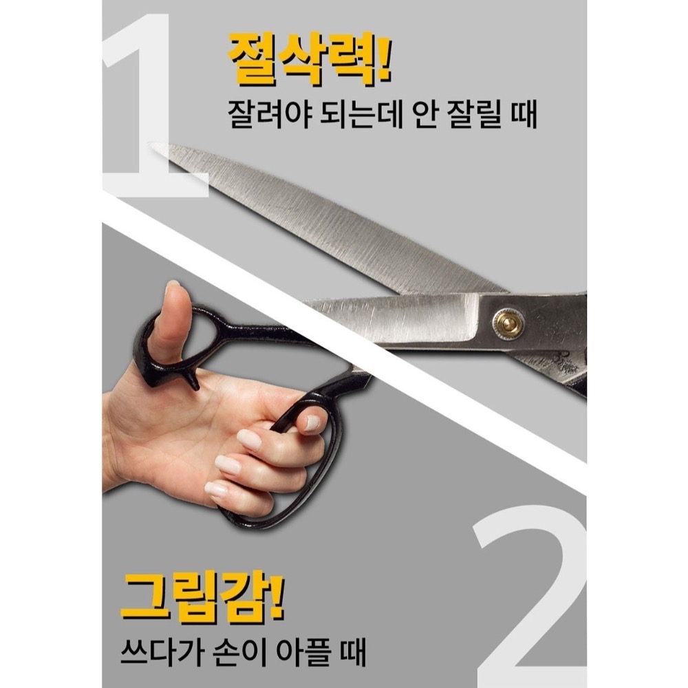廠商現貨韓國製造 萬福鋒利廚房萬用剪刀 240mm-細節圖7