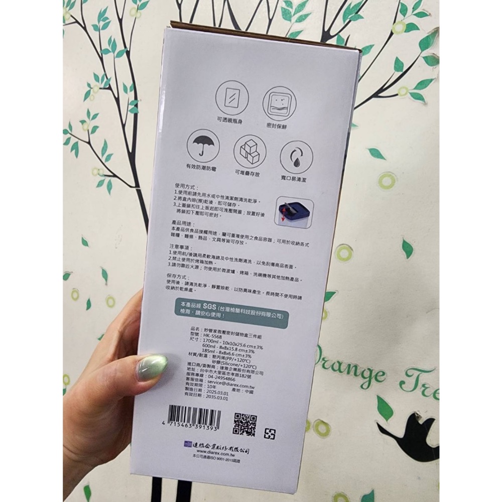 廠商現貨妙管家 微壓密封儲物盒三件組(HK-5568)-細節圖3