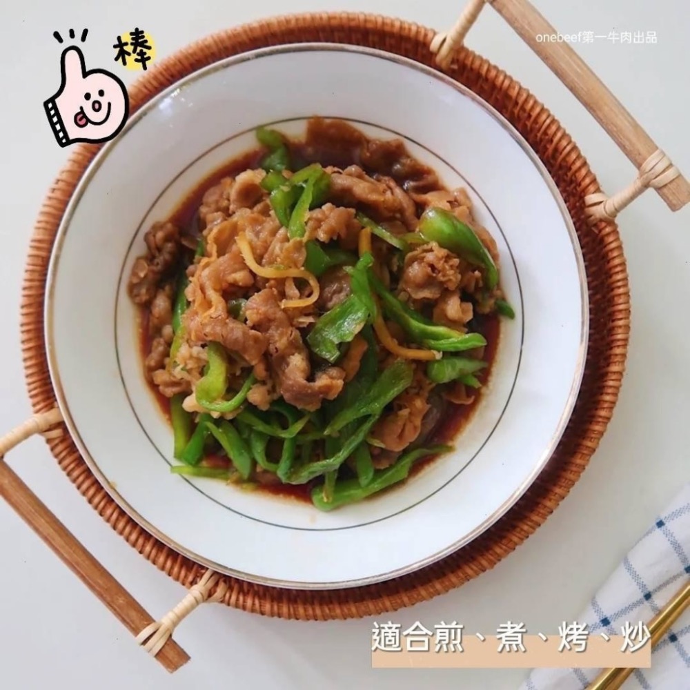 長期供應 美國Prime頂級肩胛心牛肉片30盒倍數免運不散賣-細節圖3