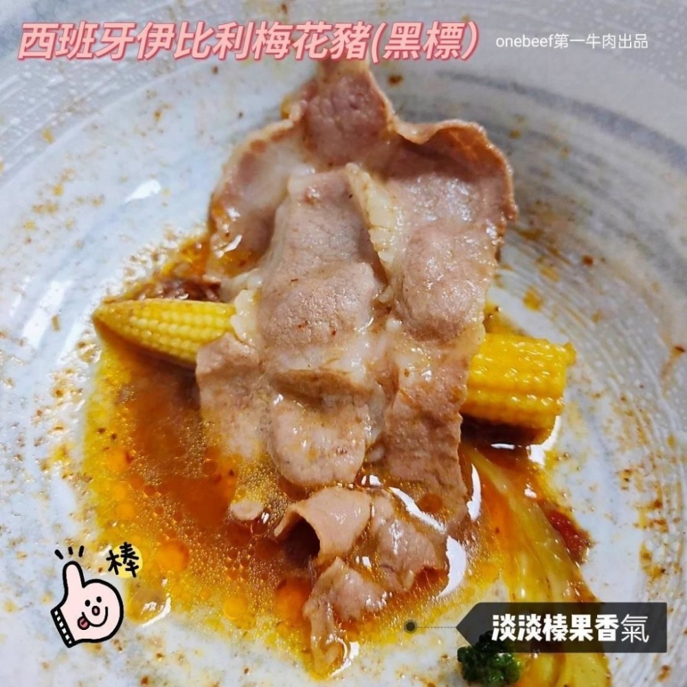 長期供應 西班牙BELLOTA頂級(黑標)橡木子伊比利梅花豬肉片30盒倍數免運不散賣-細節圖3