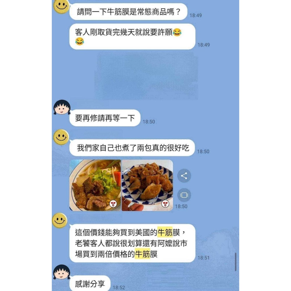 長期供應 手修牛筋膜肉30包倍數免運不散賣-細節圖7