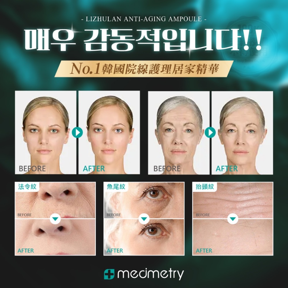 廠商現貨Medimetry 麗珠蘭水光回春安瓶 30ml💎-細節圖6