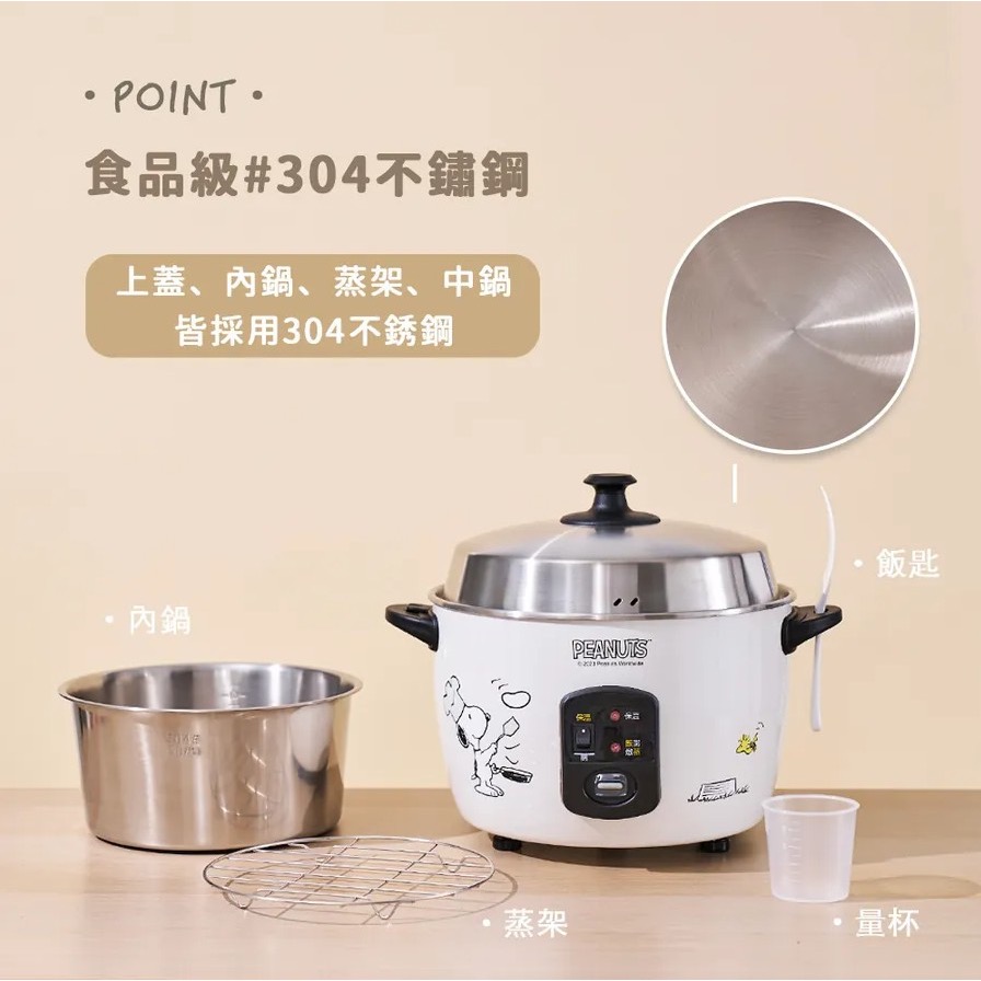 廠商現貨 史努比11人份不銹鋼電鍋SP-HL11A-細節圖2