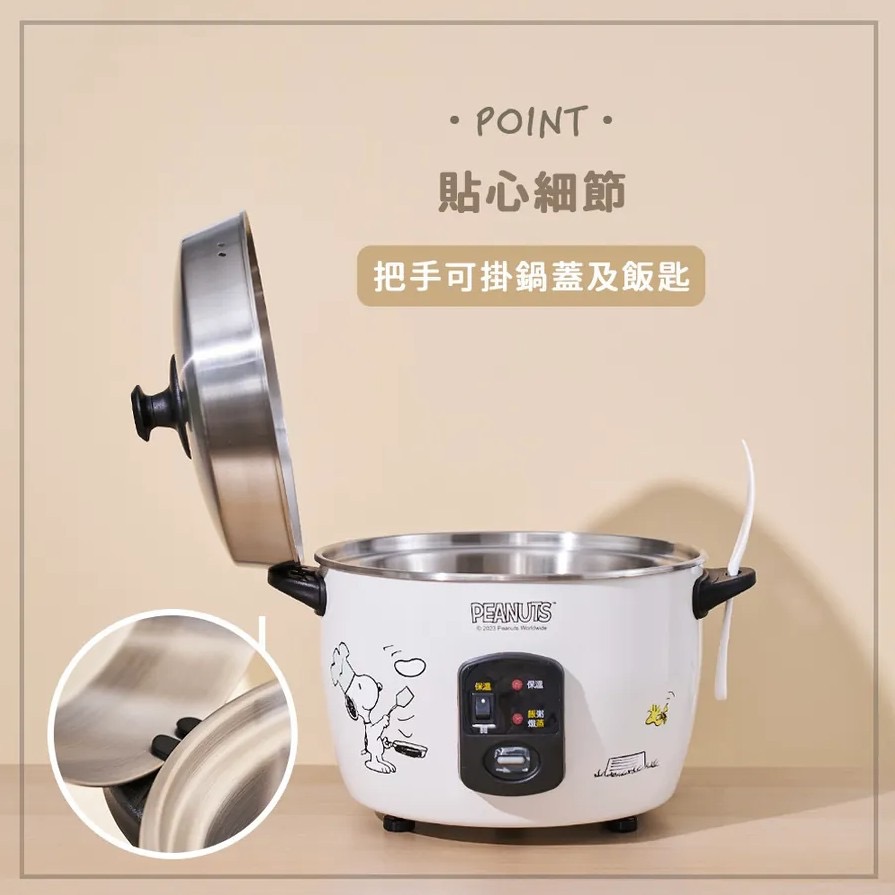 廠商現貨 史努比11人份不銹鋼電鍋SP-HL11A-細節圖3