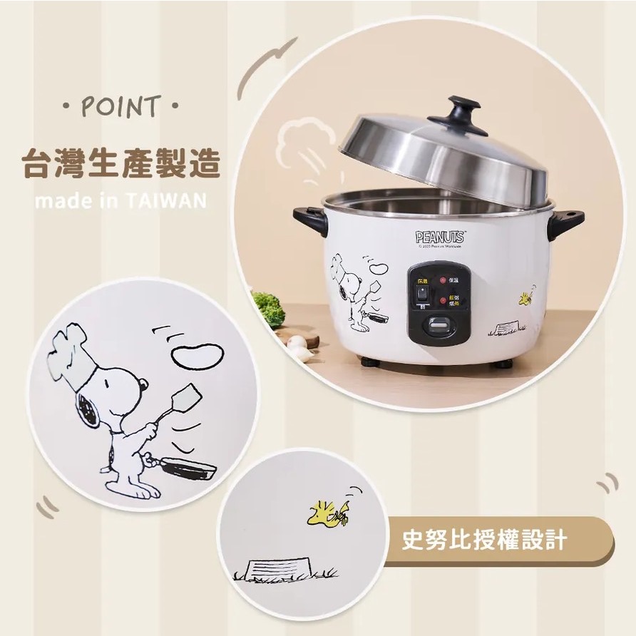 廠商現貨 史努比11人份不銹鋼電鍋SP-HL11A-細節圖4