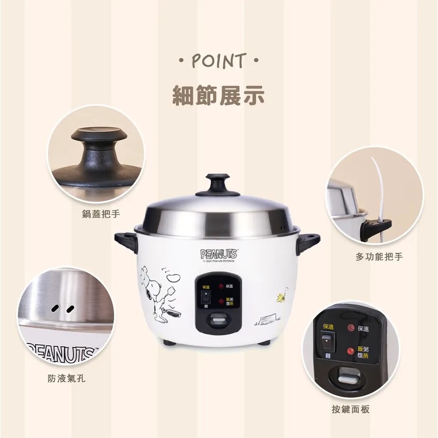 廠商現貨 史努比11人份不銹鋼電鍋SP-HL11A-細節圖5