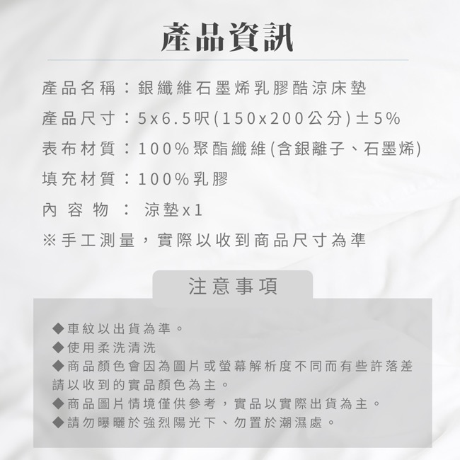 現貨銀纖維石墨烯乳膠酷涼薄床墊/雙人-細節圖3