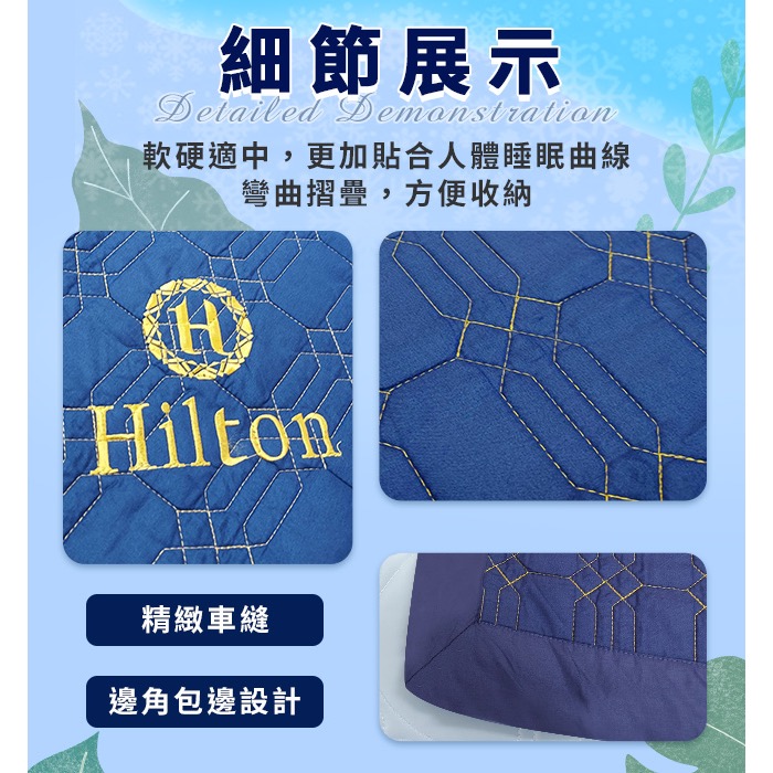 現貨 【Hilton 希爾頓】酷涼石墨烯銀纖維乳膠薄床墊-細節圖2