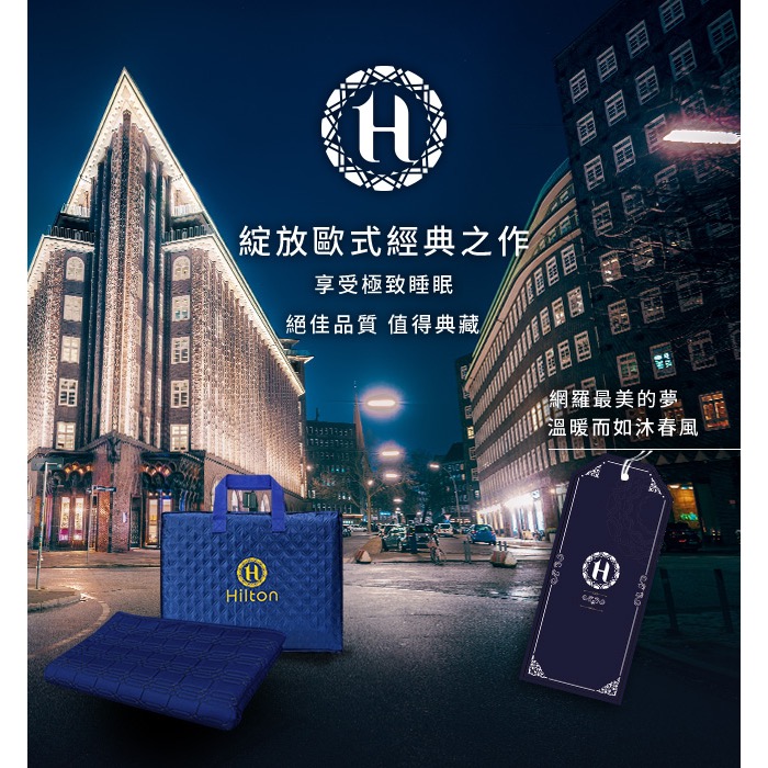 現貨 【Hilton 希爾頓】酷涼石墨烯銀纖維乳膠薄床墊-細節圖9