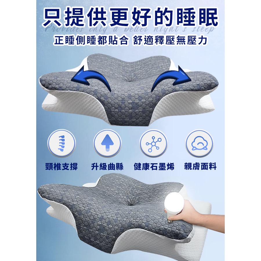 長期供應 現貨 【Hilton 希爾頓】超導石墨烯蝶型慢回彈釋壓記憶枕-細節圖4