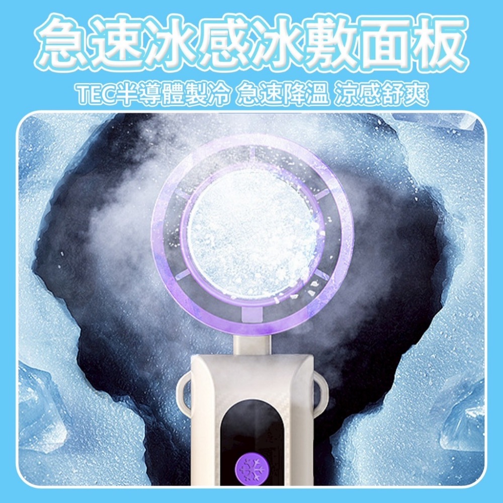 廠商現貨 高速冰感手持折疊風扇-細節圖3