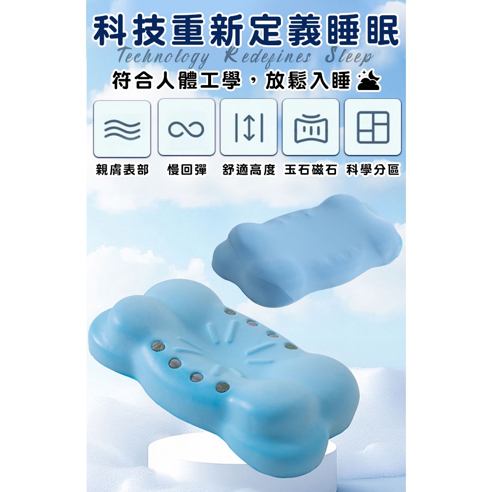 現貨 【Hilton 希爾頓】涼感透氣磁石能量太空記憶枕-細節圖2