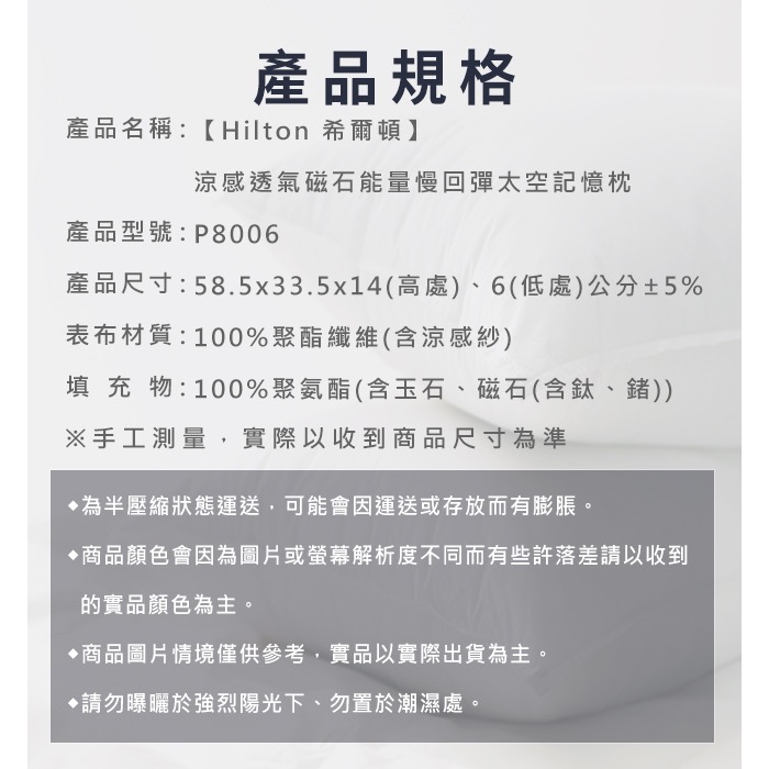 現貨 【Hilton 希爾頓】涼感透氣磁石能量太空記憶枕-細節圖9