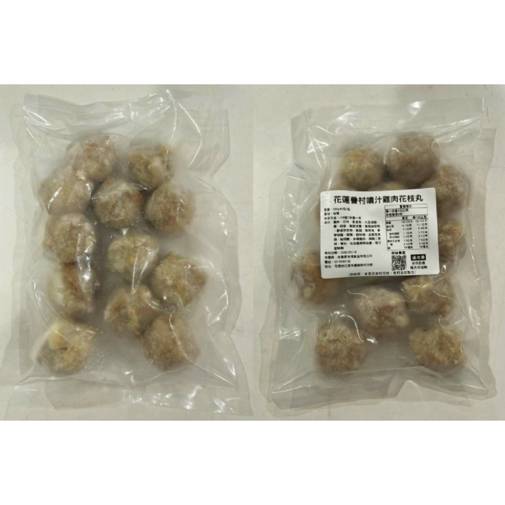 長期供應 花蓮眷村 噴汁雞肉花枝丸40包倍數免運不散賣-細節圖3