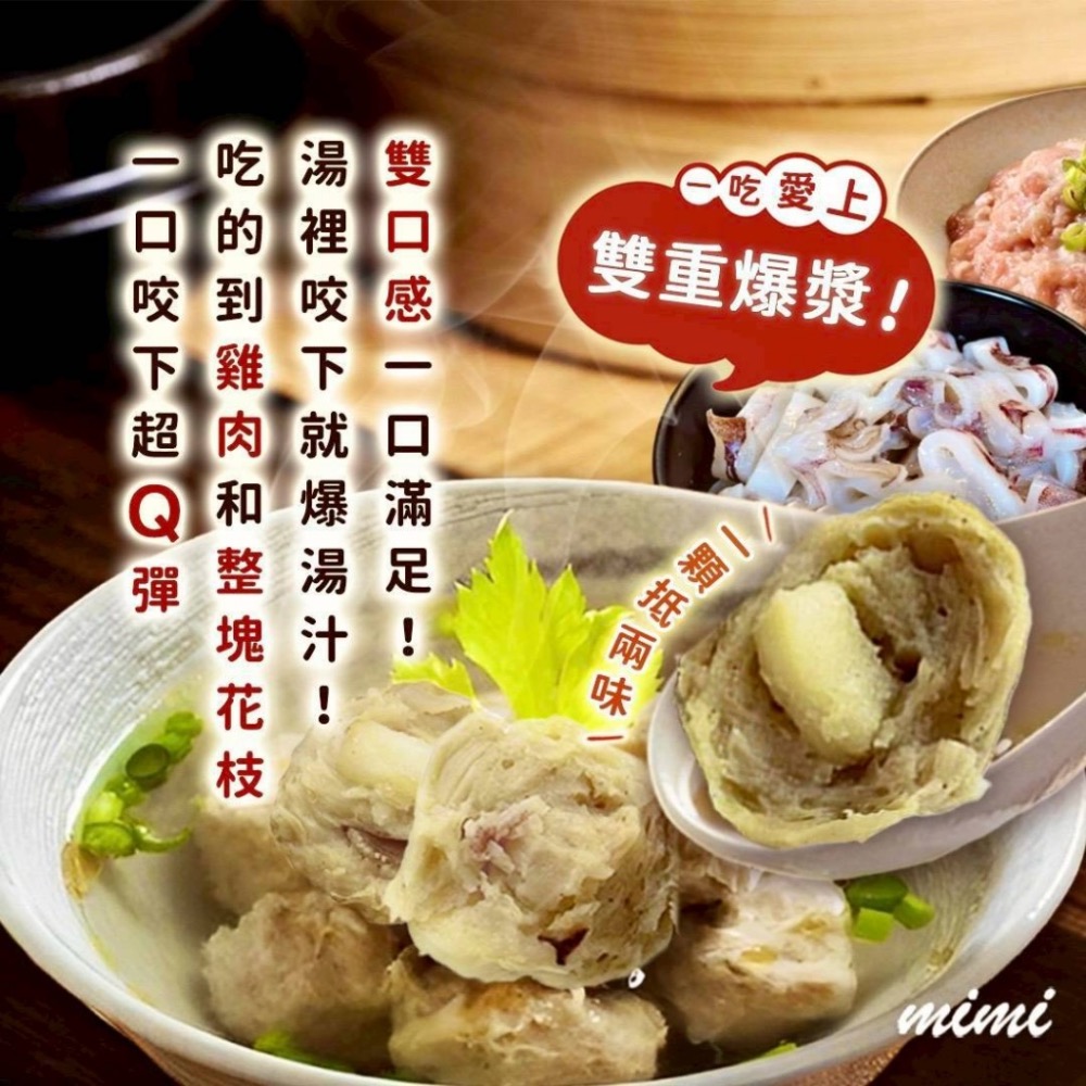 長期供應 花蓮眷村 噴汁雞肉花枝丸40包倍數免運不散賣-細節圖5