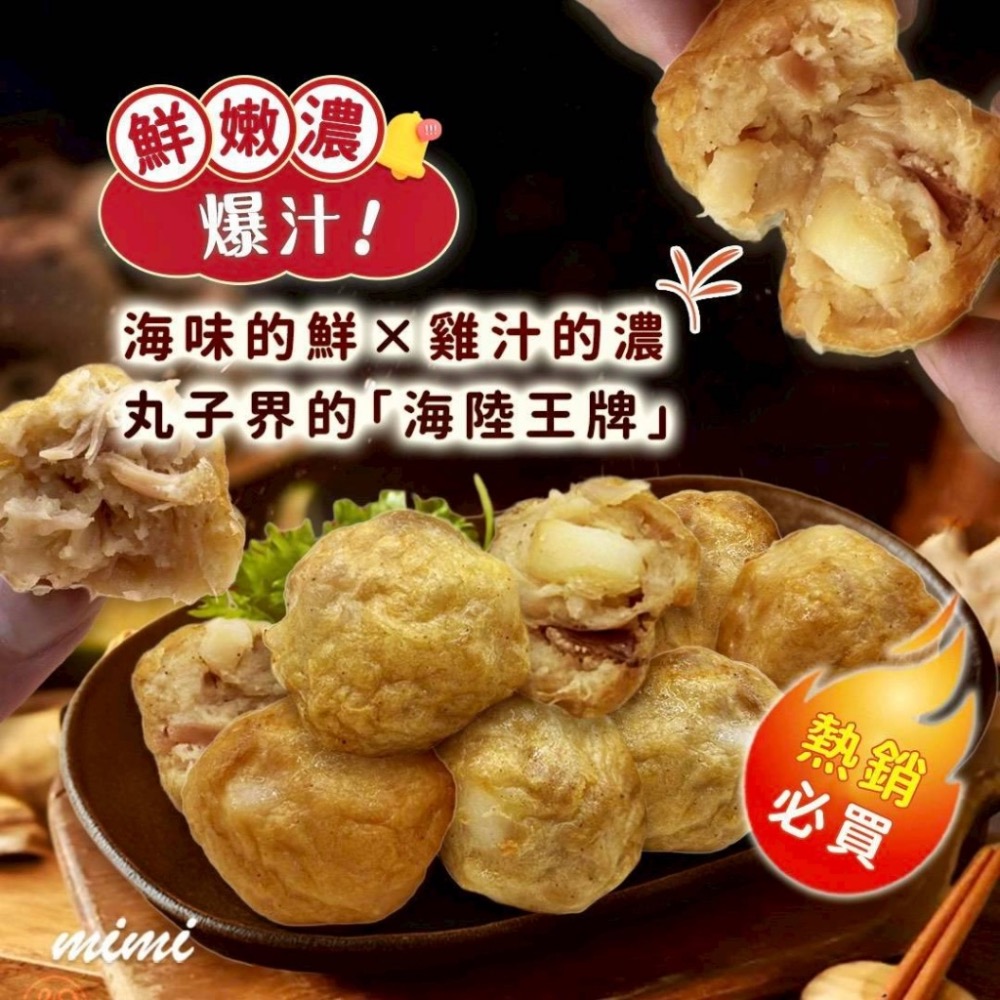 長期供應 花蓮眷村 噴汁雞肉花枝丸40包倍數免運不散賣-細節圖6