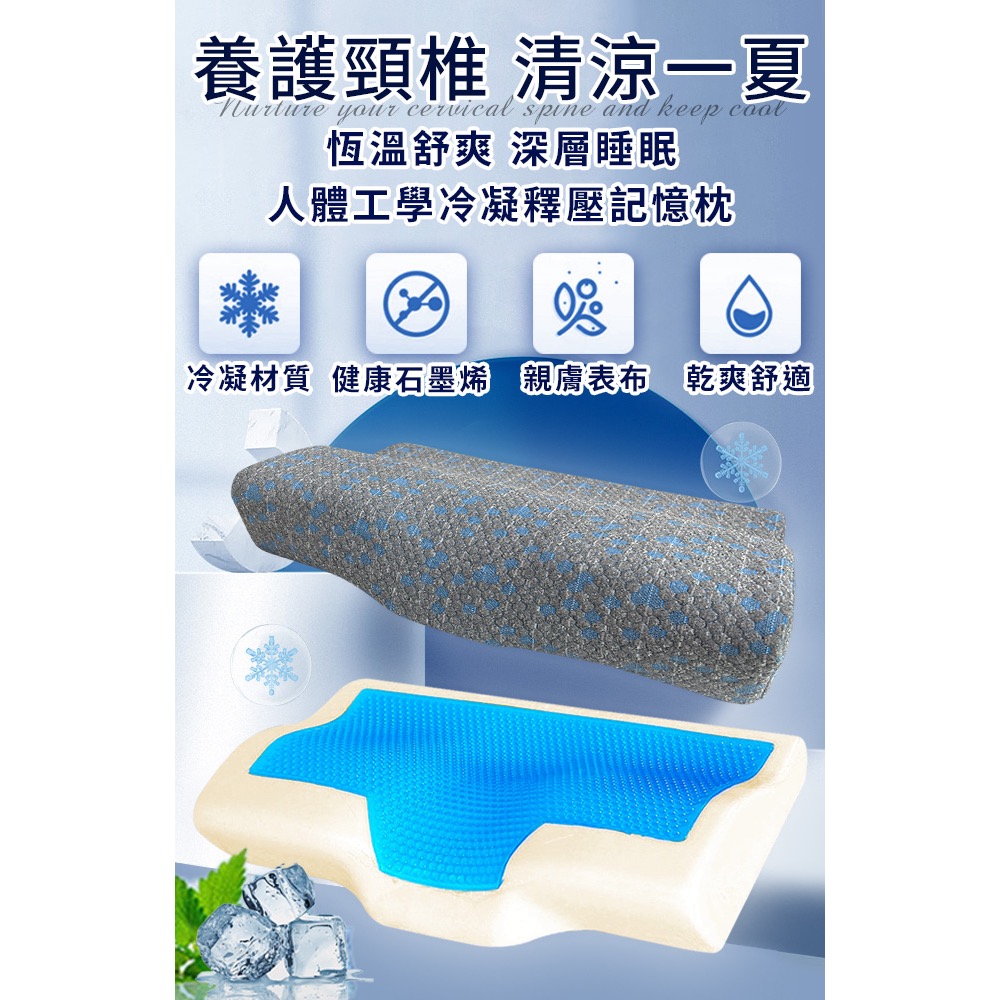 現貨 【Hilton 希爾頓】量子紗石墨烯蝶型冷凝釋壓能量記憶枕-細節圖2