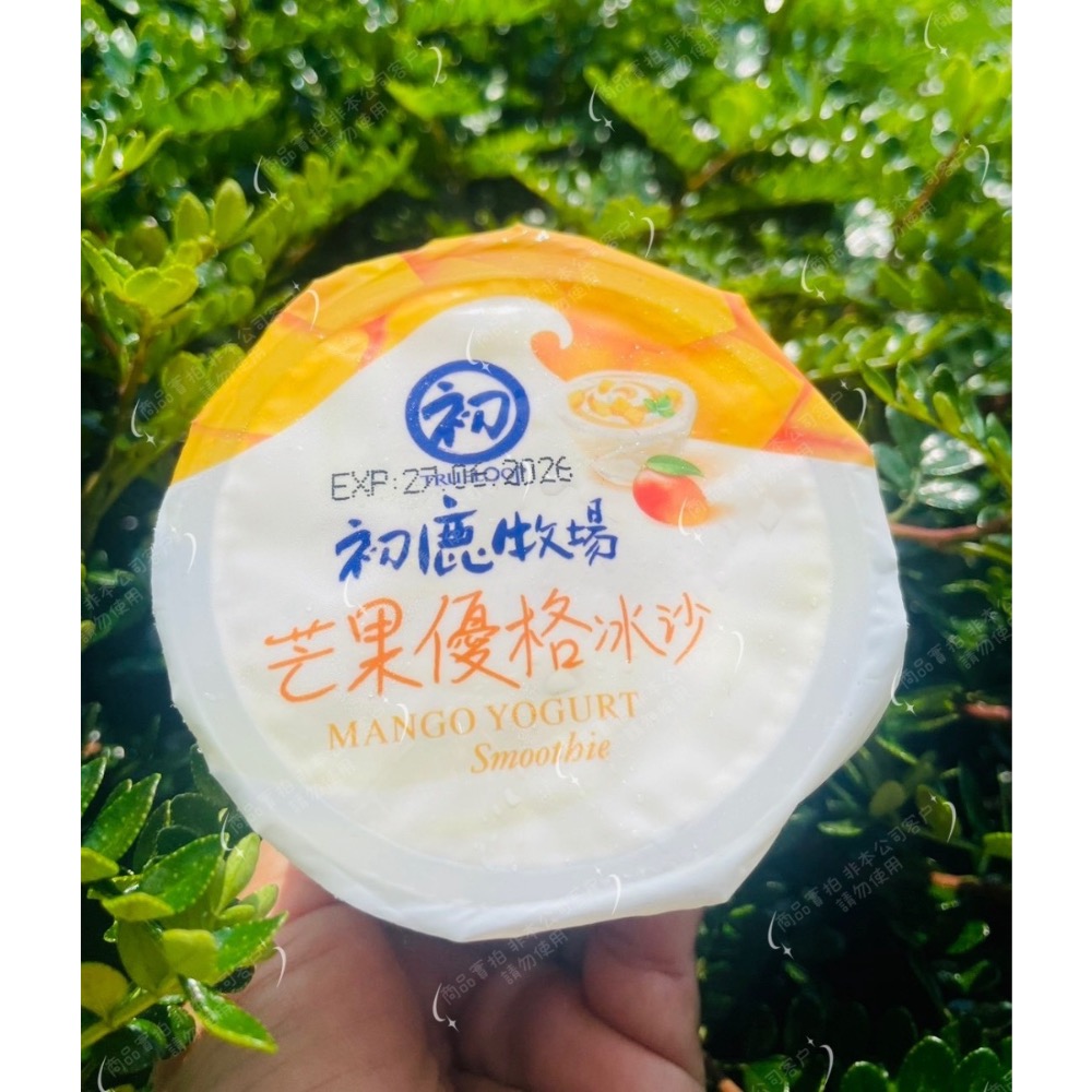 長期供應 阿奇儂X初鹿牧場芒果優格(3杯一組) 40組以上免運不散賣-細節圖3