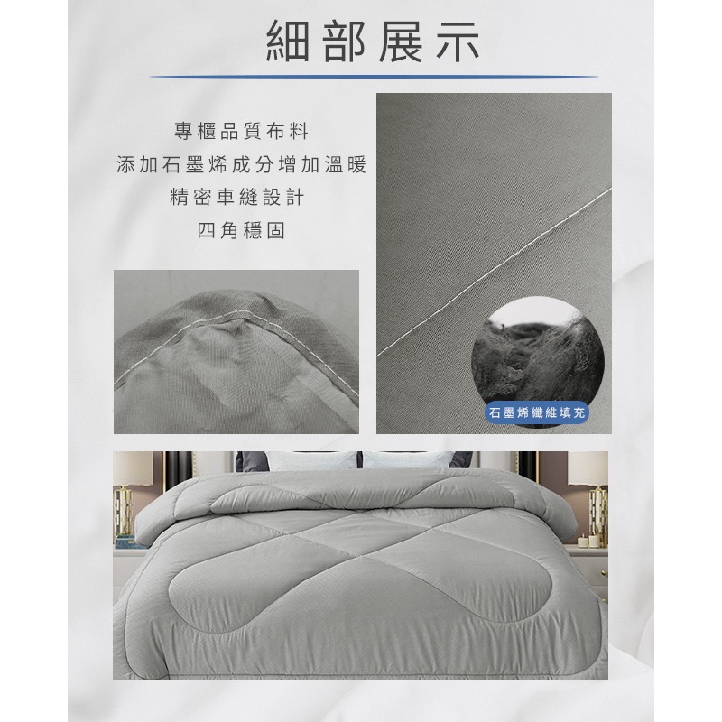 現貨長期供應 現貨 【Duke of Windsor 溫莎公爵】石墨烯能量健康被2.5公斤/灰-細節圖4