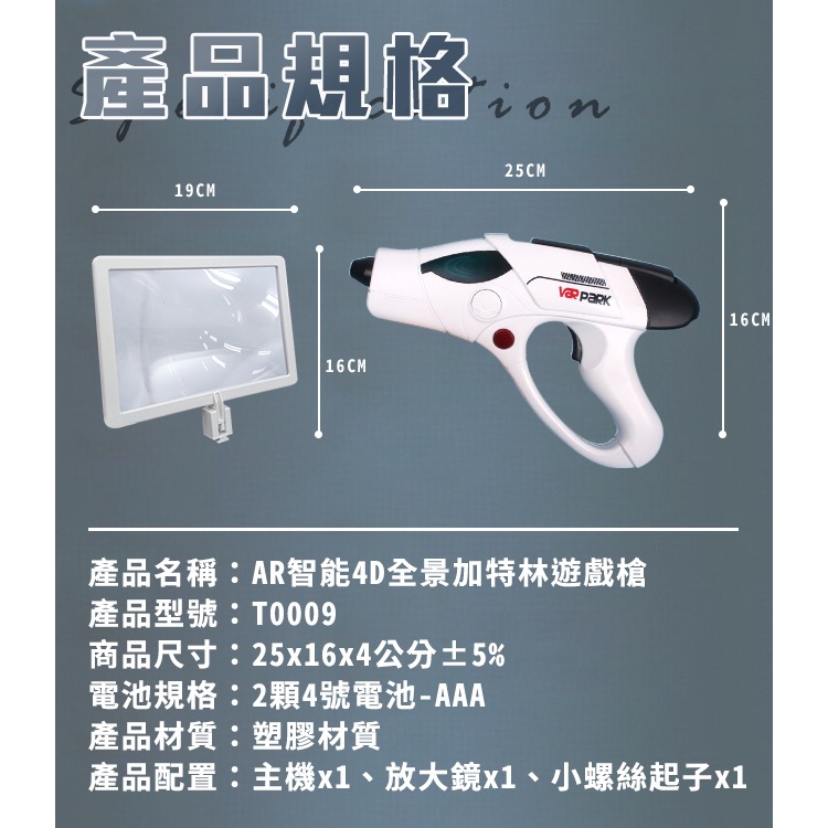 現貨AR智能4D全景加特林遊戲槍-細節圖2