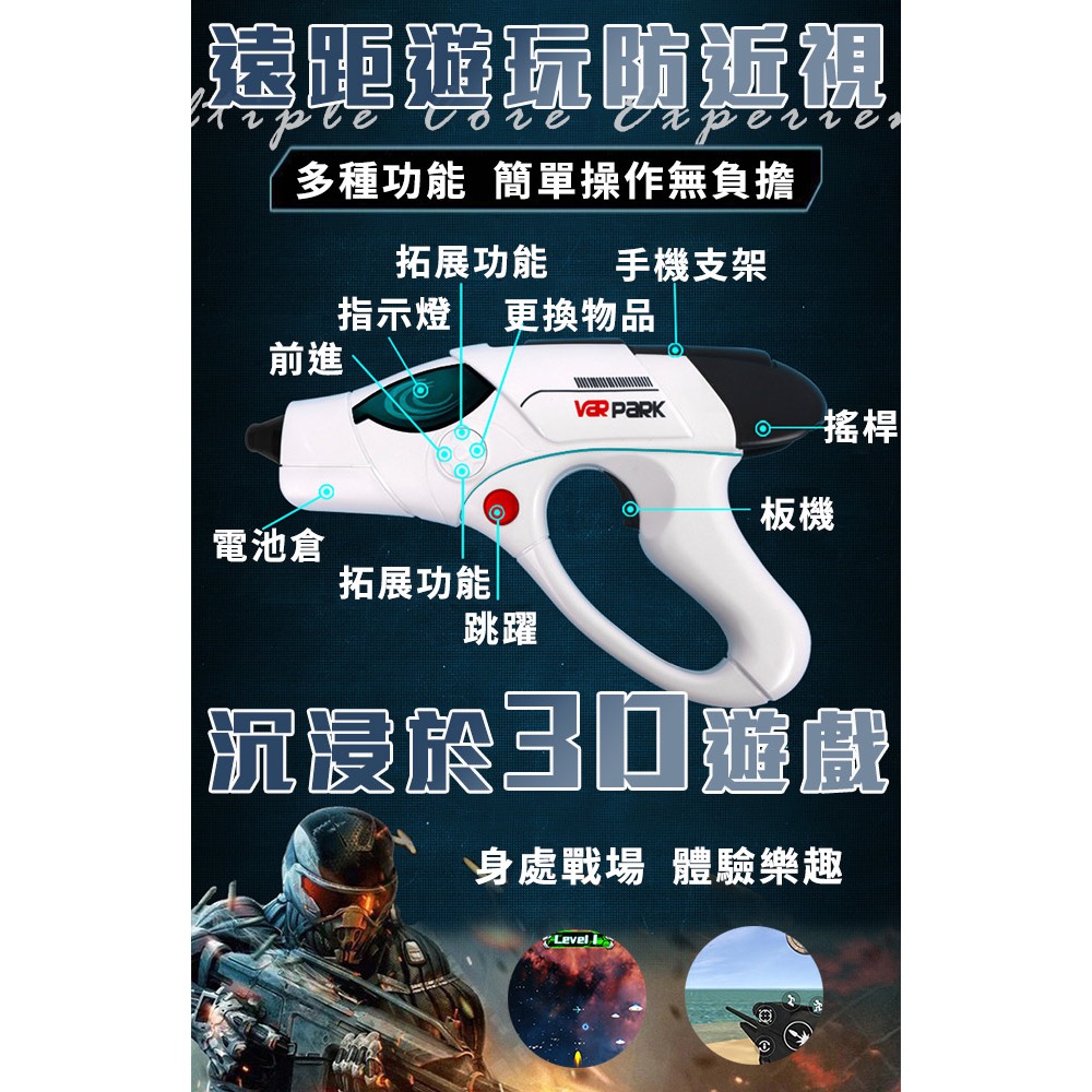 現貨AR智能4D全景加特林遊戲槍-細節圖5