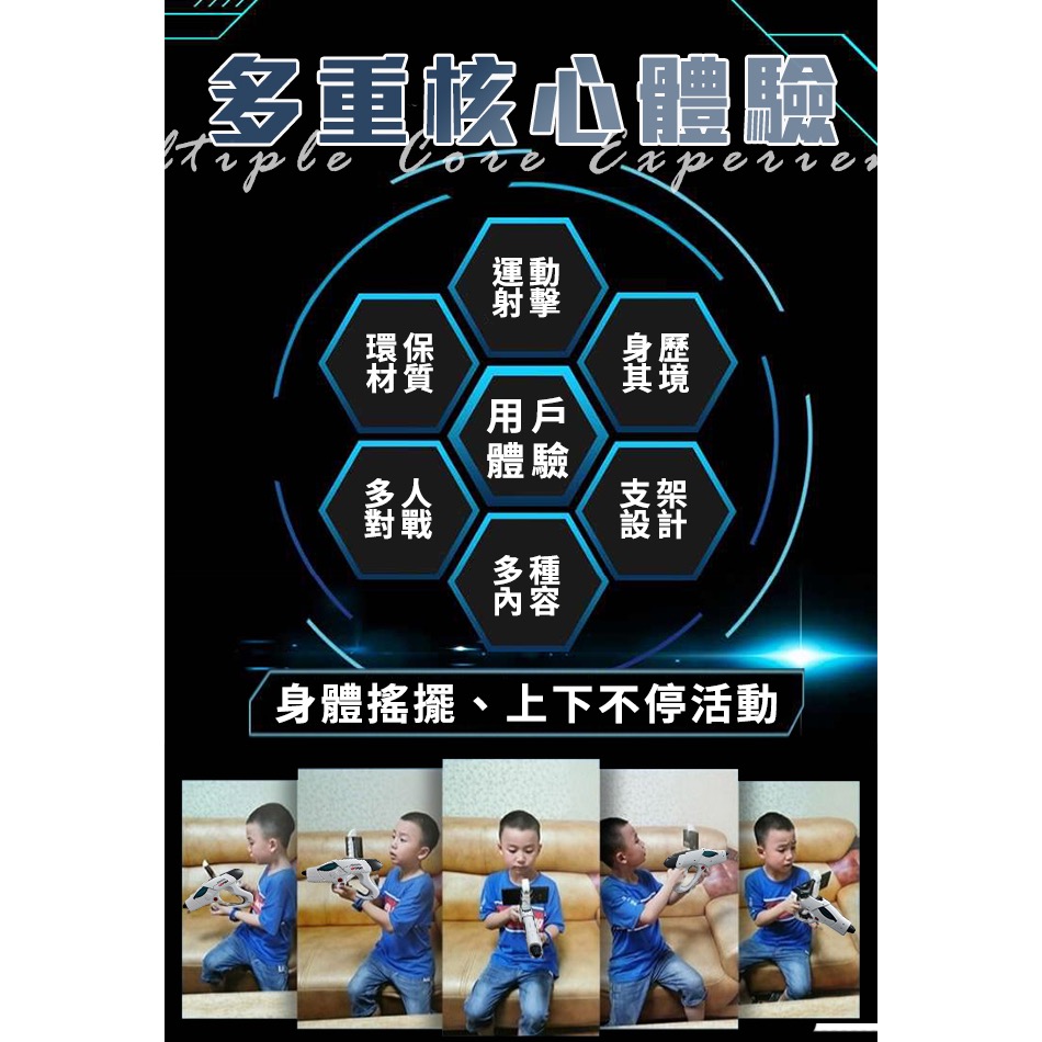 現貨AR智能4D全景加特林遊戲槍-細節圖7
