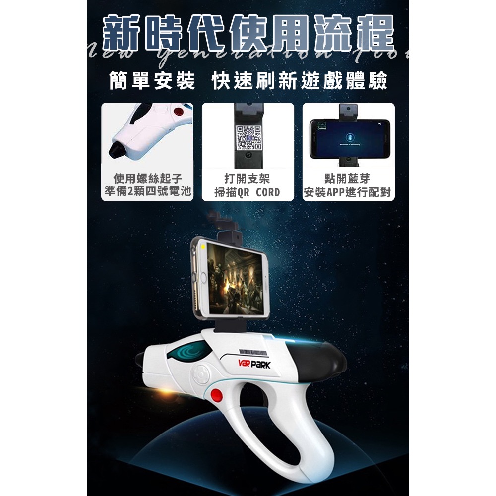 現貨AR智能4D全景加特林遊戲槍-細節圖8