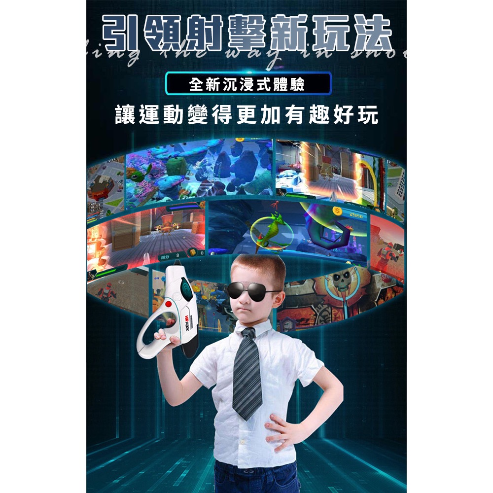 現貨AR智能4D全景加特林遊戲槍-細節圖9