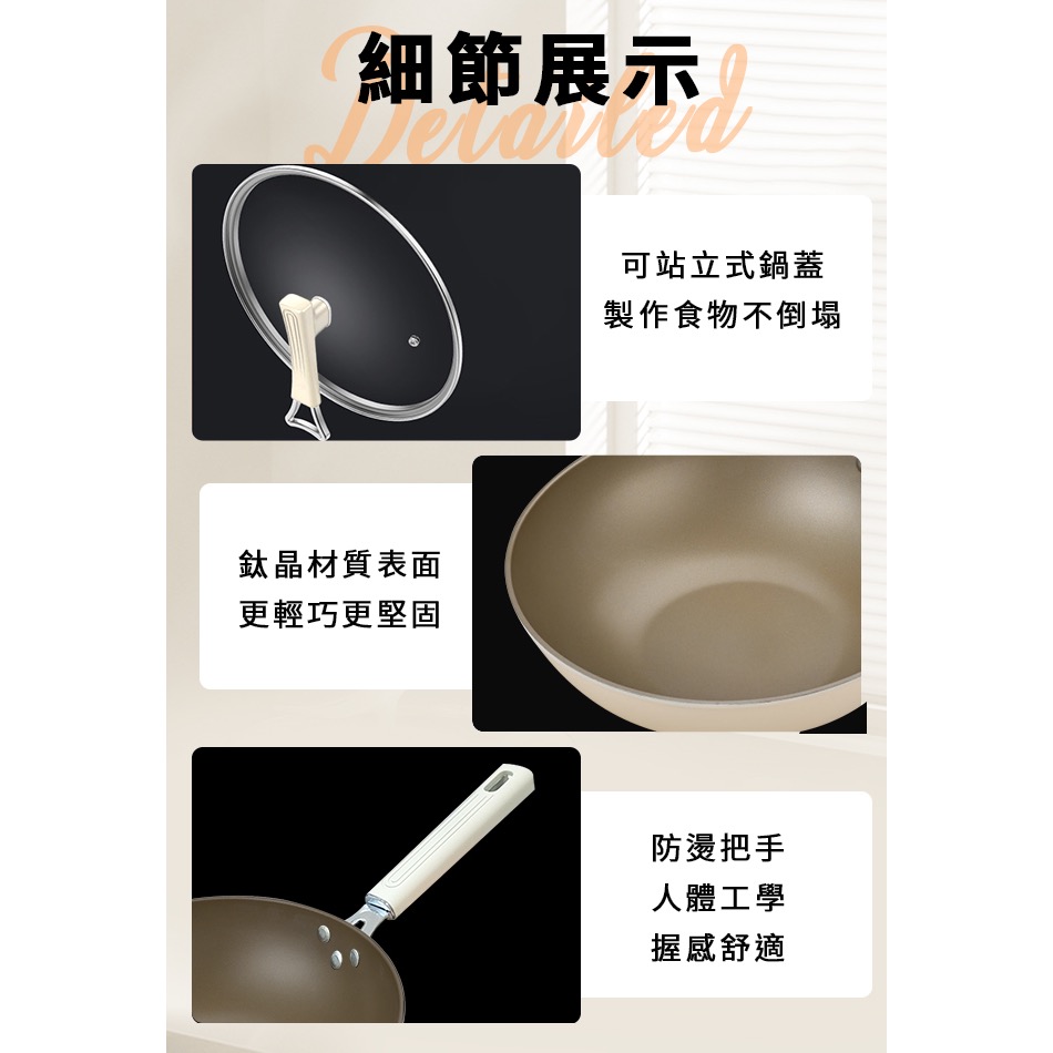 現貨鈦金陶瓷炒鍋32公分含可立蓋-細節圖3