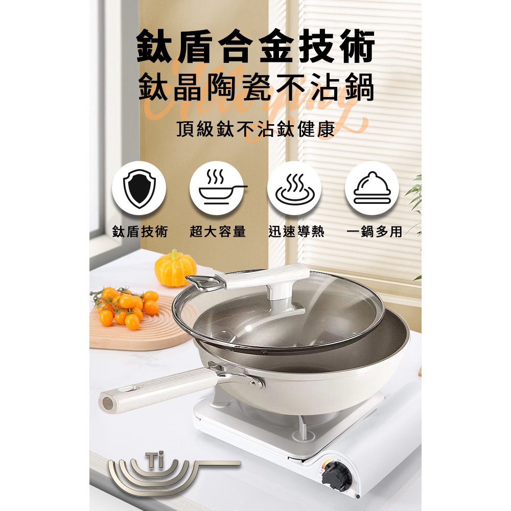 現貨鈦金陶瓷炒鍋32公分含可立蓋-細節圖7