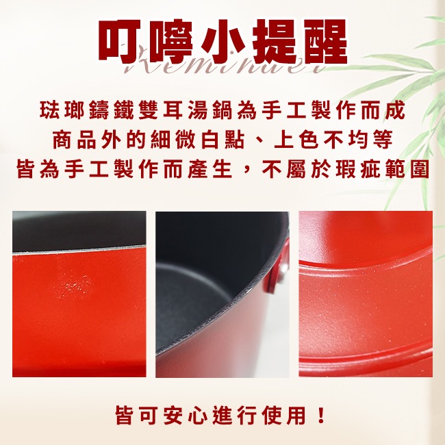 現貨 【Enamel】琺瑯鑄鐵雙耳湯鍋24公分含蓋-細節圖10