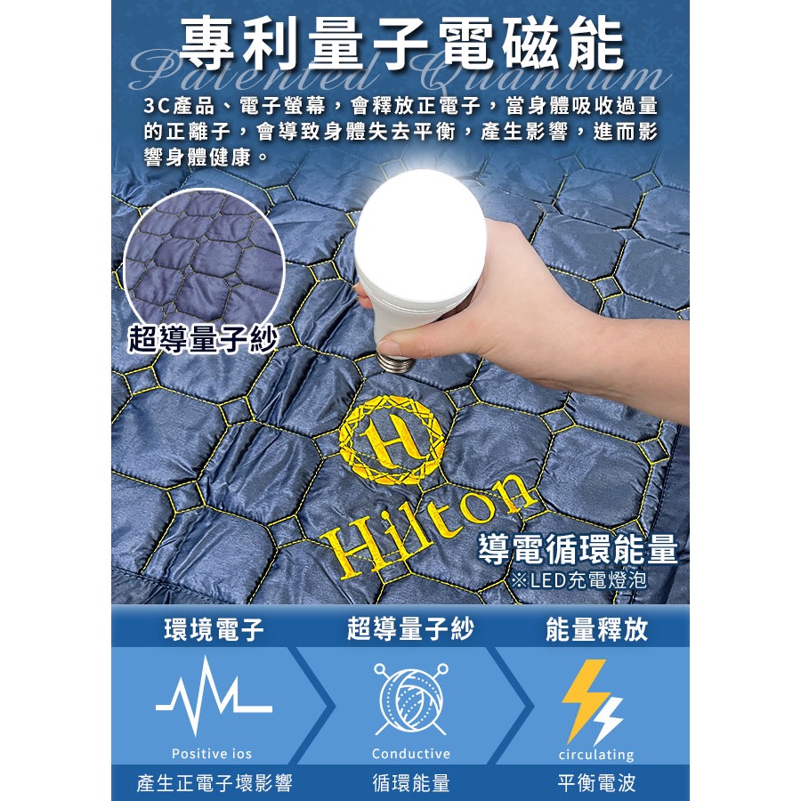 長期供應 現貨 【Hilton 希爾頓】量子超導絲石墨烯健康能量涼被/行李箱包裝-細節圖3